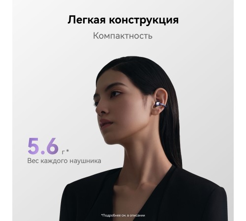 Наушники Huawei FreeClip T0017 Purple Наушники Huawei FreeClip T0017 Purple