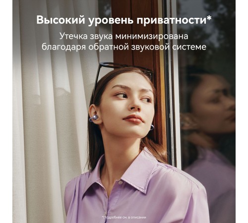Наушники Huawei FreeClip T0017 Purple Наушники Huawei FreeClip T0017 Purple