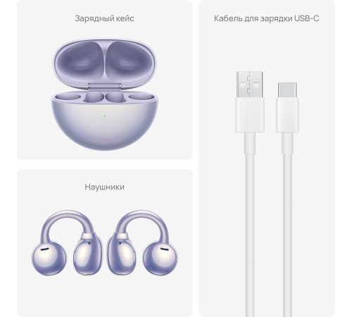 Наушники Huawei FreeClip T0017 Purple Наушники Huawei FreeClip T0017 Purple