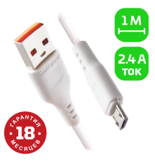 Кабель GoPower GP01M USB (m)-microUSB (m) 1.0м 2.4A ПВХ белый (1/800) Кабель GoPower GP01M (00-00018563)