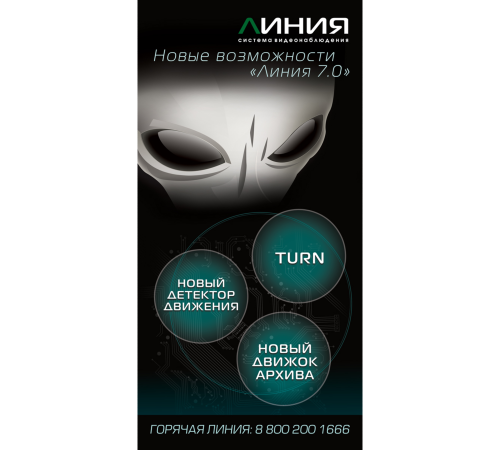 Коробочная версия лицензии Линия IP 1 для подключения 1 IP-видеокамеры. Количество каналов: видео - 1, аудио - 1, до 25 к/с на канал. Коробочная версия лицензии Линия IP 1 для подключения 1 IP-видеокамеры. Количество каналов: видео - 1, аудио - 1, до 25 к/с на канал.