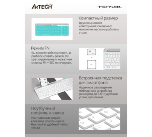 Клавиатура + мышь A4Tech Fstyler FB2535C клав:белый/серый мышь:белый/серый USB беспроводная Bluetoot