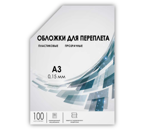 Обложки прозрачные пластиковые А3 0.15 мм 100 шт. Гелеос Обложки для переплета пластик А3 (0.15 мм) прозрачные 100 шт, ГЕЛЕОС [PCA3-150]