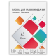 Пленка 303х426 (125 мик) 100 шт. Гелеос Пленка для ламинирования A3, 303х426 (125 мкм) глянцевая 100шт, ГЕЛЕОС [LPA3-125]