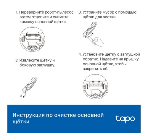 TP-Link Tapo RVA100 Комплект запчастей для роботов?пылесосов Tapo TP-Link Tapo RVA100 Комплект запчастей для роботов?пылесосов Tapo