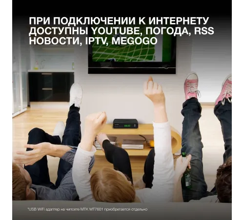 Ресивер DVB-T2 Hyundai H-DVB520 + WiFi-адаптер черный