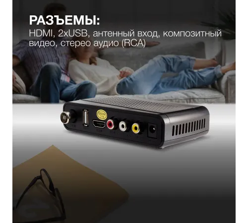 Ресивер DVB-T2 Hyundai H-DVB520 + WiFi-адаптер черный