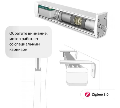 Мотор Aqara для раздвижных штор выдвижение гориз. (CD-M01D)