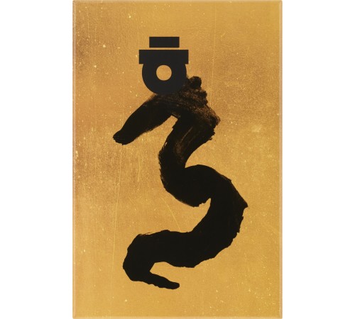Блокнот Moleskine LIMITED EDITION YEAR OF THE DRAGON LECNYDRAGONQP060AS 130х210мм обложка текстиль 176стр. линейка золотистый Ahn Sang Soo Блокнот Moleskine LIMITED EDITION YEAR OF THE DRAGON LECNYDRAGONQP060AS 130х210мм обложка текстиль 176стр. линейка золотистый Ahn Sang Soo