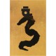 Блокнот Moleskine LIMITED EDITION YEAR OF THE DRAGON LECNYDRAGONQP060AS 130х210мм обложка текстиль 176стр. линейка золотистый Ahn Sang Soo