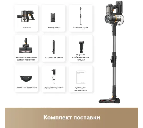 Пылесос ручной Dreame Trouver J20 250Вт серый Пылесос ручной Dreame Trouver J20 250Вт серый