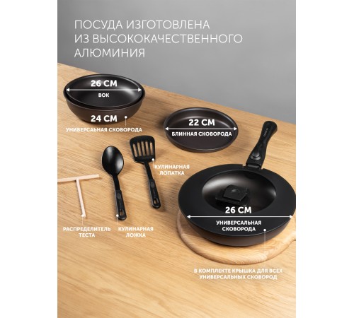 Набор посуды Polaris EasyKeep 9D 9 предметов (021653)