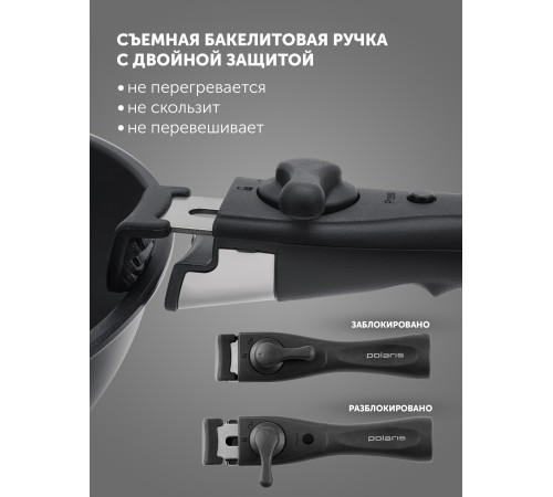 Набор посуды Polaris EasyKeep 9D 9 предметов (021653)