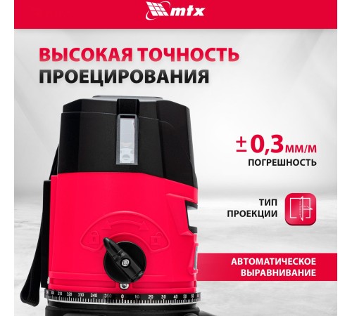 Лазерный уровень CRL-30G, 30 м, зеленый луч, акк. Li 2400 mah, резьба 5/8"// MTX Лазерный уровень CRL-30G, 30 м, зеленый луч, акк. Li 2400 mah, резьба 5/8"// MTX