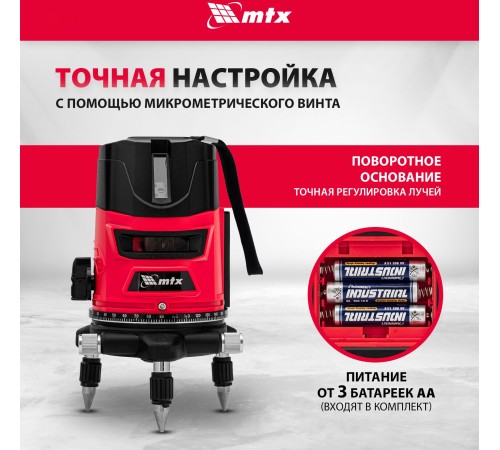Лазерный уровень CRL-30G, 30 м, зеленый луч, акк. Li 2400 mah, резьба 5/8"// MTX Лазерный уровень CRL-30G, 30 м, зеленый луч, акк. Li 2400 mah, резьба 5/8"// MTX