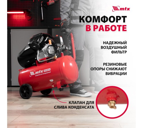 Компрессор поршневой MTX КК-2200/50 масляный 350л/мин 50л 2200Вт красный/черный Компрессор поршневой MTX КК-2200/50 масляный 350л/мин 50л 2200Вт красный/черный