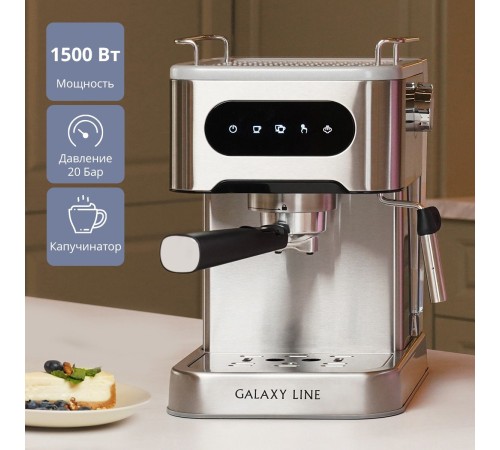Кофеварка рожковая Galaxy Line GL 0761 1500Вт серебристый