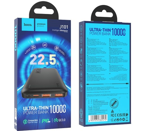 Мобильный аккумулятор Hoco J101 Astute 10000mAh QC/PD 22.5W 3A 2xUSB-A/USB-C черный Мобильный аккумулятор Hoco J101 Astute 10000mAh QC/PD 22.5W 3A 2xUSB-A/USB-C черный