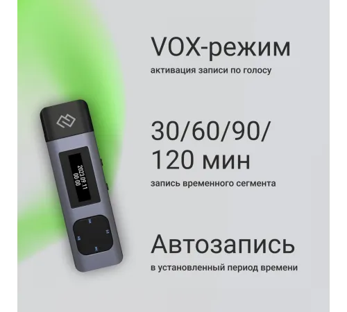 Диктофон Цифровой Digma DiVoice RV50 8Gb черный Диктофон Цифровой Digma DiVoice RV50 8Gb черный