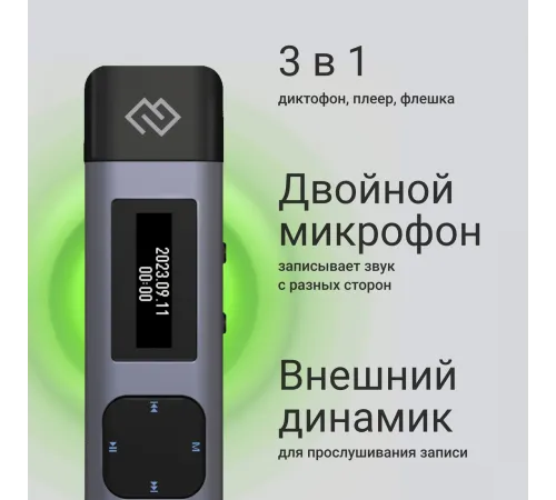 Диктофон Цифровой Digma DiVoice RV50 8Gb черный Диктофон Цифровой Digma DiVoice RV50 8Gb черный