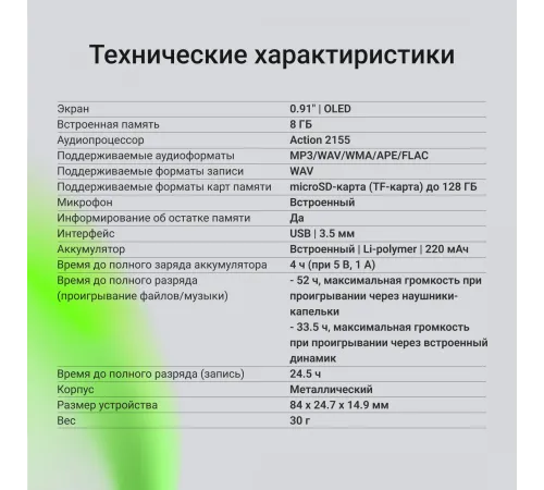 Диктофон Цифровой Digma DiVoice RV50 8Gb черный Диктофон Цифровой Digma DiVoice RV50 8Gb черный