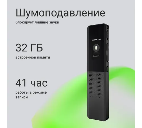 Диктофон Цифровой Digma DiVoice RV70 32Gb черный Диктофон Цифровой Digma DiVoice RV70 32Gb черный