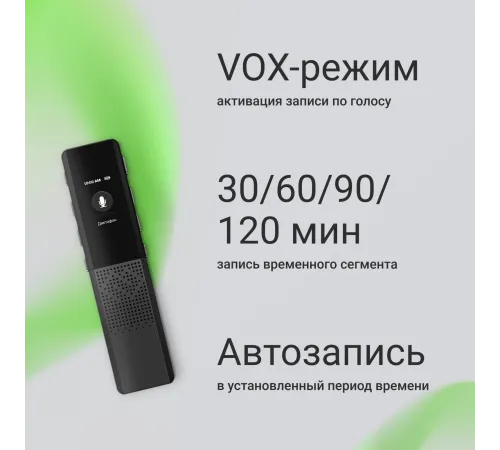 Диктофон Цифровой Digma DiVoice RV70 32Gb черный Диктофон Цифровой Digma DiVoice RV70 32Gb черный
