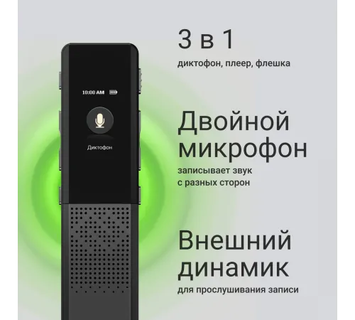 Диктофон Цифровой Digma DiVoice RV70 32Gb черный Диктофон Цифровой Digma DiVoice RV70 32Gb черный