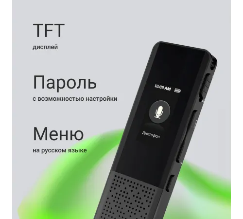 Диктофон Цифровой Digma DiVoice RV70 32Gb черный Диктофон Цифровой Digma DiVoice RV70 32Gb черный