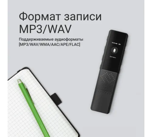 Диктофон Цифровой Digma DiVoice RV70 32Gb черный Диктофон Цифровой Digma DiVoice RV70 32Gb черный