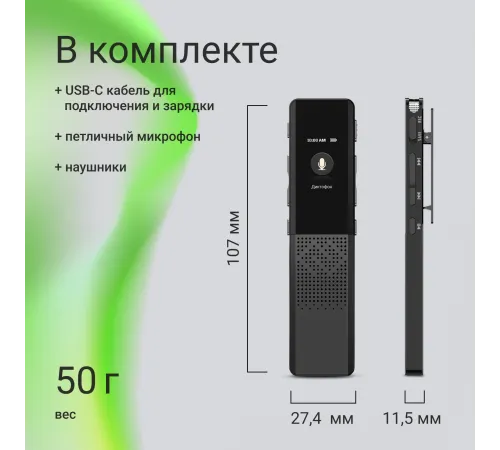 Диктофон Цифровой Digma DiVoice RV70 32Gb черный Диктофон Цифровой Digma DiVoice RV70 32Gb черный