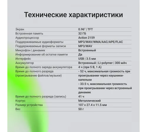 Диктофон Цифровой Digma DiVoice RV70 32Gb черный Диктофон Цифровой Digma DiVoice RV70 32Gb черный
