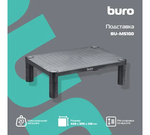 Подставка под монитор Buro BU-MS100 черный Подставка под монитор Buro BU-MS100 черный