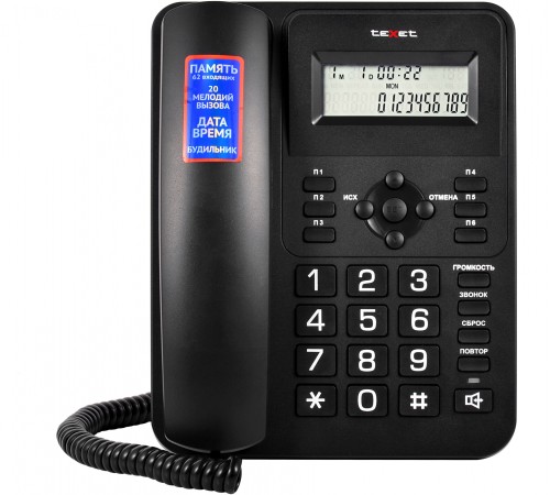 Телефонный аппарат teXet TX-264 цвет черный