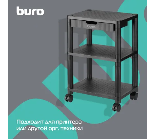 Подставка Buro BU-PS120 черный Подставка Buro BU-PS120 черный