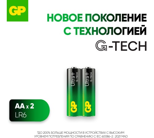 Батарея GP Ultra Plus Alkaline 15AUPA21-2CRSB2 AA (2шт) блистер