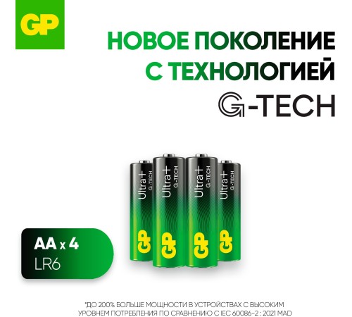 Батарея GP Ultra Plus Alkaline 15AUPA21-2CRSB4 AA (4шт) блистер