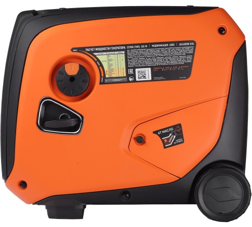 Генератор Patriot iGX 4000W 4кВт