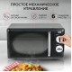 Микроволновая Печь GFGril GF-MWO203 20л. 700Вт черный
