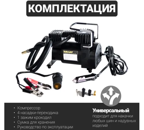 Автомобильный компрессор Swat SWT-206 60л/мин шланг 1м Автомобильный компрессор Swat SWT-206 60л/мин шланг 1м