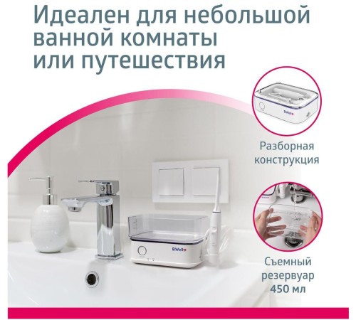 Ирригатор B.Well MED-900 белый