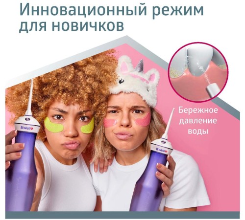 Ирригатор B.Well TH-917 портатив. белый Ирригатор B.Well TH-917 портатив. белый