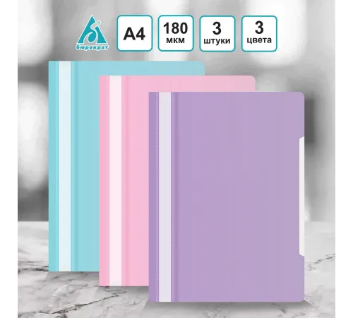 Папка-скоросшиватель Бюрократ Pastel -PSLPAST-MP A4 прозрач.верх.лист пластик ассорти 0.14/0.18 (упак.:3шт) Папка-скоросшиватель Бюрократ Pastel -PSLPAST-MP A4 прозрач.верх.лист пластик ассорти 0.14/0.18 (упак.:3шт)