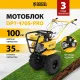 Мотоблок Denzel DPT-470S-PRO бензиновый 7л.с. (56445)