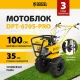 Мотоблок Denzel DPT-670S-PRO бензиновый 7л.с. (56446)