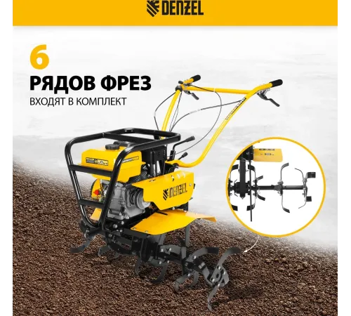 Мотоблок Denzel DPT-670S-PRO бензиновый 7л.с. (56446)