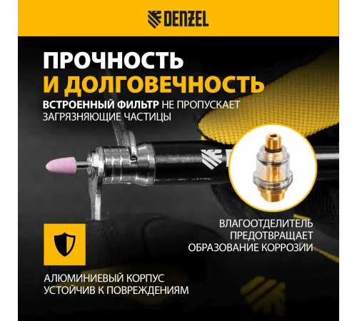 Пневматический гравер PE54000, 54000 об/мин, 3 мм, 57 л/мин// Denzel