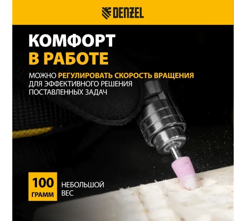 Пневматический гравер PE54000, 54000 об/мин, 3 мм, 57 л/мин// Denzel