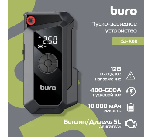 Пуско-зарядное устройство Buro SJ-K80 Пуско-зарядное устройство Buro SJ-K80