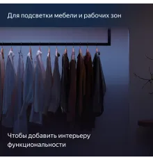 Умная светодиодная лента Yandex Matter 8.2В 3м (YNDX-00544)